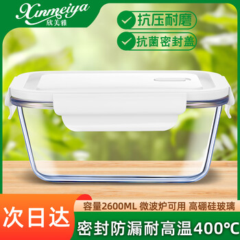 Xinmeiya high borosilicate glass crisper refrigerator lunch box pickled pickles chicken feet kimchi sealed jar taller and thicker large capacity antibacterial style transparent white 1 pack 2600ml