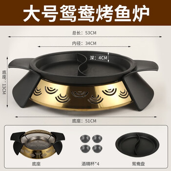 Commercial grilled fish oven rectangular alcohol charcoal grill non-stick grilled fish plate restaurant dry pot bullfrog pot small portion grilled fish large famous craftsman yuanyang aluminum plate 34cm