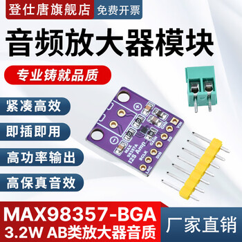 Dengshitang max98357 audio amplifier module i2s filter-free class d signal amplifier class d amplification power amplifier board bga max98357-bga does not weld