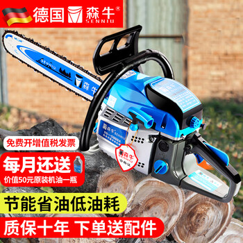 Senniu german 5900a chain saw, logging saw, gasoline saw to break ice, four-stroke pure gasoline high-power chainsaw for home woodworking, 5900a gasoline saw (with original right-angle chain)