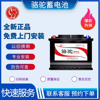 Camel battery 54565 is suitable for baojun 310/360/510 baic eu5 byd qin/f0 car battery 45ah. old battery needs to be recycled. 54565