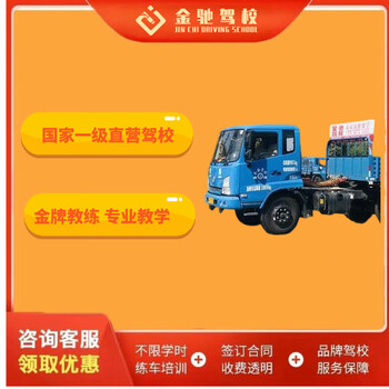 Driving school service a2 large tractor