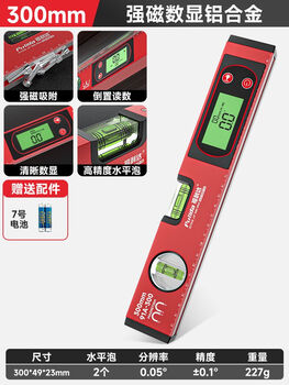Sailoto digital display level electronic large bubble high-precision flat water level meter drop-resistant small strip ruler aluminum alloy strong magnetic rich model strong magnetic precision digital display level 30cm+