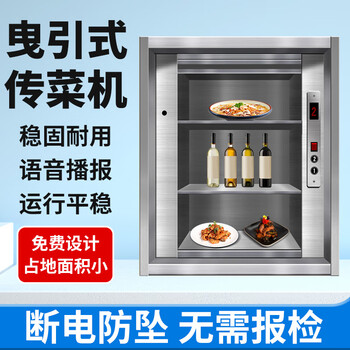 Hotel food delivery elevator hotel food delivery machine canteen debris lift custom kitchen simple small dining ladder food ladder custom food delivery machine
