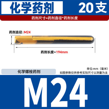 Baodefeng chemical bolt agent m20 solution anchor bolt screw hose box m8m10m12m14m16-m30 m24 20 pieces/1 box