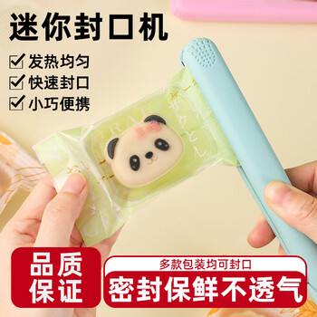 Youhuhu sealing machine, small household portable hand-pressed snack plastic bag, snowflake pastry packaged candy, heating sealing clip, green wavy sealing machine, free storage box