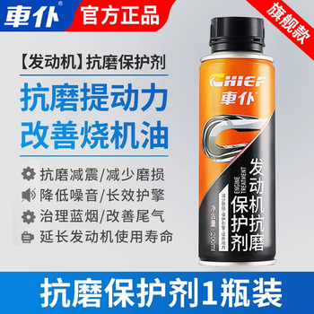 Car servant engine anti-wear engine protective agent maintenance agent powerful noise reduction control burnt oil essence repair additive 1 bottle engine anti-wear protective agent 200ml