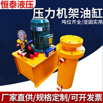 Tai ruihengan hydraulic cylinder customized 100-500 tons two-way hydraulic cylinder baler oil top hydraulic press cylinder 2.2 kilowatt electric oil pump