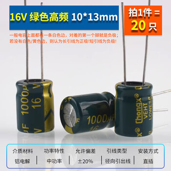Direct-plug aluminum electrolytic capacitor components 10/16/25v/35/50v/100/220/470/1000/2200uf direct-plug 16v1000uf green high frequency 10*13mm 20 pieces