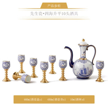 Yongfengyuan chinese porcelain yongfengyuan four seas shengping 10 heads wine set blue and white depiction smooth sailing safe packaging