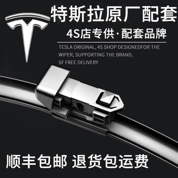 Car dealer guansheng huabo original tesla silent wiper strip wiper model y wiper blade model 3 wiper strip model y (china) 21-25 models