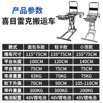 Siemens ximu lake portable transport truck truck lift flatbed hydraulic flatbed scissor lift table ximu lake truck please consult the customer before making advance payment.