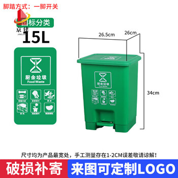 Outdoor classification trash can large commercial foot-operated large-capacity foot-operated kitchen peel box household with lid for catering 15l classified foot-operated bucket green