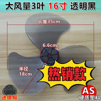 Suitable for midea electric fan blades fs40-10era fsa40ye floor fan 3-blade table fan as hardened-16 inch (400mm) five blades black