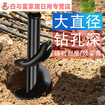 Junmo ground drill bit garden spiral drill bit set hand loose soil digging hole planting seedling drill garden drilling soil drilling hole 8-45