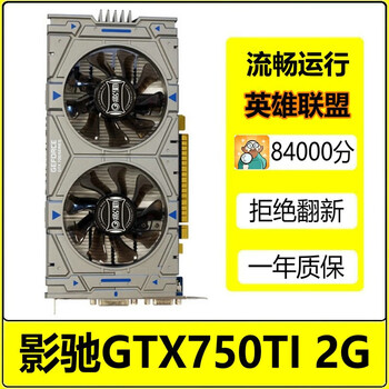 Colorful/galaxy/zotac/asus gtx750ti/950/960 2g 4g computer independent display lol game graphics card second-hand graphics card galaxy gtx750ti 2g does not require power supply