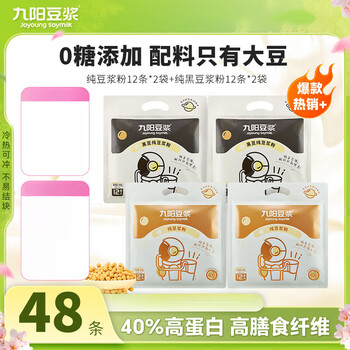 Joyoung soy milk 0 sugar added black bean pure soy milk powder high plant protein high dietary fiber student nutritional breakfast soy milk powder black bean pure bean + pure bean 240g 2 bags each