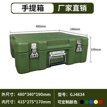 Rotational molding box outdoor portable green multifunctional equipment box airdrop box aerial photography instrument box equipment box emergency supply box outdoor waterproof airdrop box transport box equipment box storage box suitcase 480_340_190mm