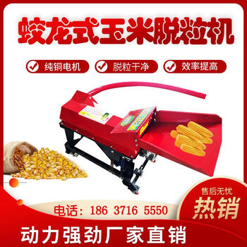 Wen yijia corn thresher household small fully automatic dragon-type corn thresher conveyor loading bagging and peeling corn thresher without motor (2 meters dragon)