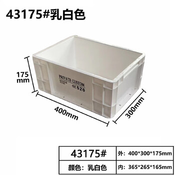 Turnover box industrial style storage box rectangular storage and handling large capacity thickened storage multi-color box thickened 400*300*175 milky white