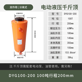 Wen yijia electric hydraulic jack dyg50 100 200 320 500t separated double-acting hydraulic jack 100t stroke 200mm