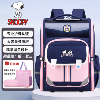 Snoopy (snoopy) schoolbag primary school girls grade 1-6 large capacity lightweight weight-reducing children's spine backpack pink