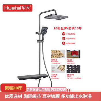 Huatai high standard electroplating, ten years of rust prevention, household all-copper shower head ht-9128