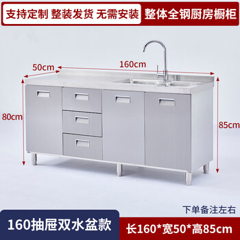 Aoyanlai 304 overall stainless steel cabinet kitchen cabinet household stove integrated rural kitchen storage cupboard small apartment 1.6 meters three drawer double basin model double door
