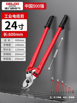 Delixi electric (delixi electric) cable scissors, wire cutting, quick shear, electrician manual special crescent ratchet wire cutter, industrial grade 24-inch heavy-duty cable pliers