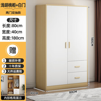Yu meng xindi wardrobe home bedroom modern simple rental room imitation solid wood children's wardrobe simple small apartment floor-standing two-door double drawer 80*40*180 main cabinet assembly