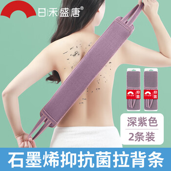 Yong huan bath back rubbing tool back rubbing brush back rubbing towel back rubbing drawstring household men and women use long strips to rub strongly graphene back pulling deep purple 2 strips