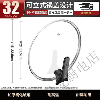 苏泊尔(supor)麦饭石多功能可立盖适配sp09/sap01加厚原装锅具配件不锈钢 适配sap01/pa132cm