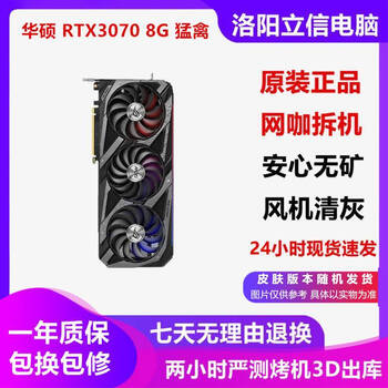 Asus non-mineral protection core galaxy msi colorful rtx3060/3060ti/3070/3070ti/3080 second-hand graphics card to play black monkey delta live asus rtx3070 8g raptor warhawk 95% new