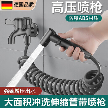 Jomoo new german mop pool faucet with spray gun multifunctional two-in-one household washing machine one in and two outlet faucet tin gray + 3 meters spring tube stainless steel spray gun rotary support