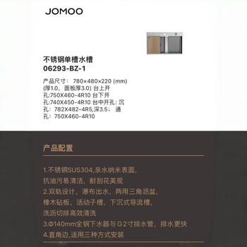 Jomoo 06293 gun gray raindance waterfall washing and cutting integrated antibacterial household kitchen sink wash basin jomoo 06293-bz nano raindance sink