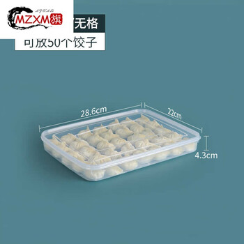 Mzxm german imported high-quality dumpling box, special household quick-frozen dumpling wonton box, egg preservation frozen storage box ice, 1 layer, 1 cover/no grid, can hold 50 dumplings, can also be 1