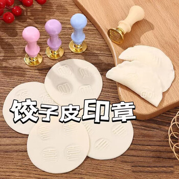 Cha jin fu cai shou xi dumpling seal fu character dumpling mold dumpling artifact household new dumpling skin special mold seal + handle