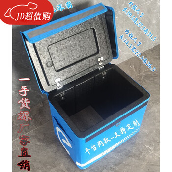 Epp foam box takeout box meal delivery box rider equipment delivery box waterproof commercial thermal insulation box size 30 liter foam box (platform) 1