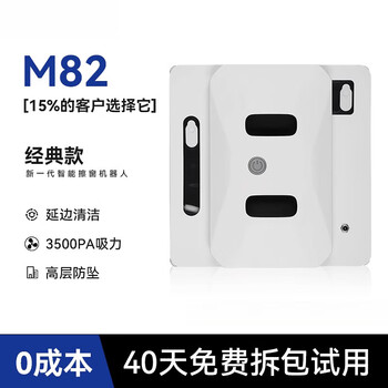 Bmoi xiaomi machine ml same style window cleaning robot intelligent fully automatic household glass cleaning artifact high-rise window special water spray window washing m82 classic double water spray