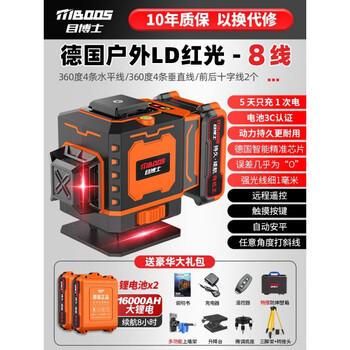 Dr. eye level high-precision strong light thin line laser red light room outdoor special 12-line automatic leveling water meter ultra-bright ld red light 8-line plastic-coated durable case 4