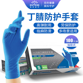 Yingke medical disposable nitrile gloves wear-resistant labor protection industrial 100 count/box blue small s code