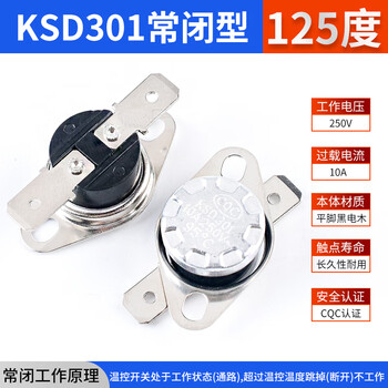 Ksd301 302 temperature control switch temperature controller normally closed normally open 40/85-180 degrees 250v/10a 16a ksd301 normally closed 10a 125 degrees (1 piece)
