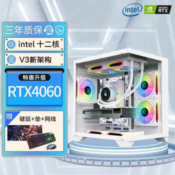 Intel 24-core rtx4060/3060 12g chicken game design live broadcast assembly computer host diy second-hand desktop 1 12-core core + 32g/4g game independent display complete machine 99% new