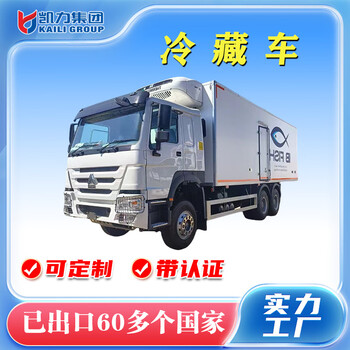 Export sinotruk howo 7.8m refrigerated truck refrigerated and insulated transport truck 15 tons fruit fresh meat vegetable cold chain truck standard