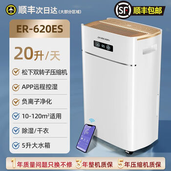 Dorosin dolexin dehumidifier household brand compressor indoor silent villa basement dehumidifier er-620es 20l/day er-620eswifi flagship model