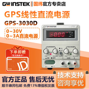 Gwinstek linear dc regulated power supply gps-1830d/1850d overload protection 3030d/3030dd power supply gps-3030d (30v3a dc power supply)