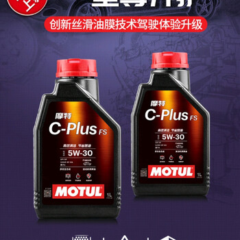 Motul c-plus fs fully synthetic automobile engine 5w30 api sp grade 1 liter