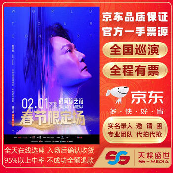 Macau chang xinzhe concert ticket proxy auction and front row entry zhang xinzhe futuristic ultimate edition world tour concert - macau station spring festival limited venue saturday, february 1, 2025 19:30 infield area 1,719 yuan not the original price, please consult before the auction, private bidding is not valid note: provide name when placing an order