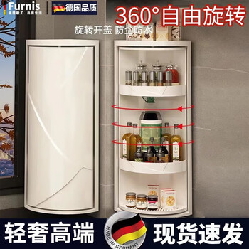 Lism official direct-operated kitchen rotating storage rack corner 360-degree punch-free storage rack for seasonings and seasonings three layers (kitchen spice rack)