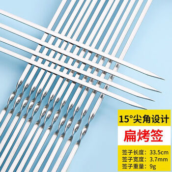Sang shu barbecue utensils stainless steel flat skewers thickened steel skewers barbecue skewers grilled needle mutton skewers iron skewers barbecue skewers